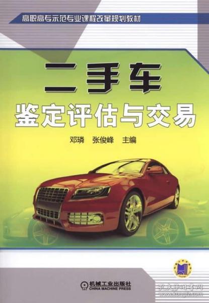 二手车鉴定，全面解析与实用指南
