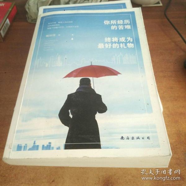 你所经历的苦难,终将成为最好的礼物(一篇篇寻常人物的些微小事,却
