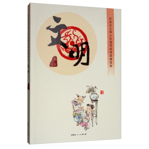 观心什么成语_成语故事简笔画(4)