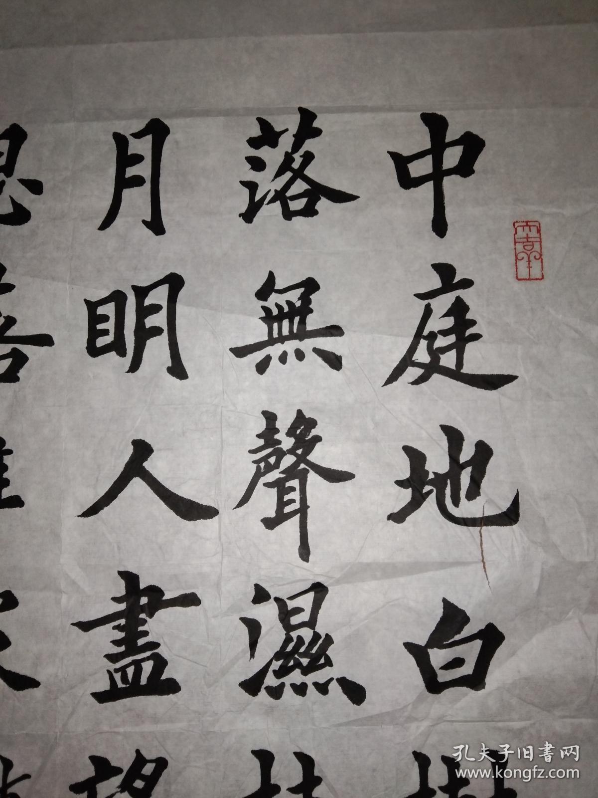 手书真迹书法:邢永起楷书王建《十五夜望月寄杜郎中》
