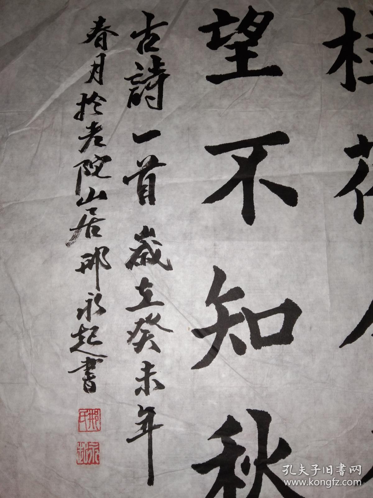 手书真迹书法:邢永起楷书王建《十五夜望月寄杜郎中》