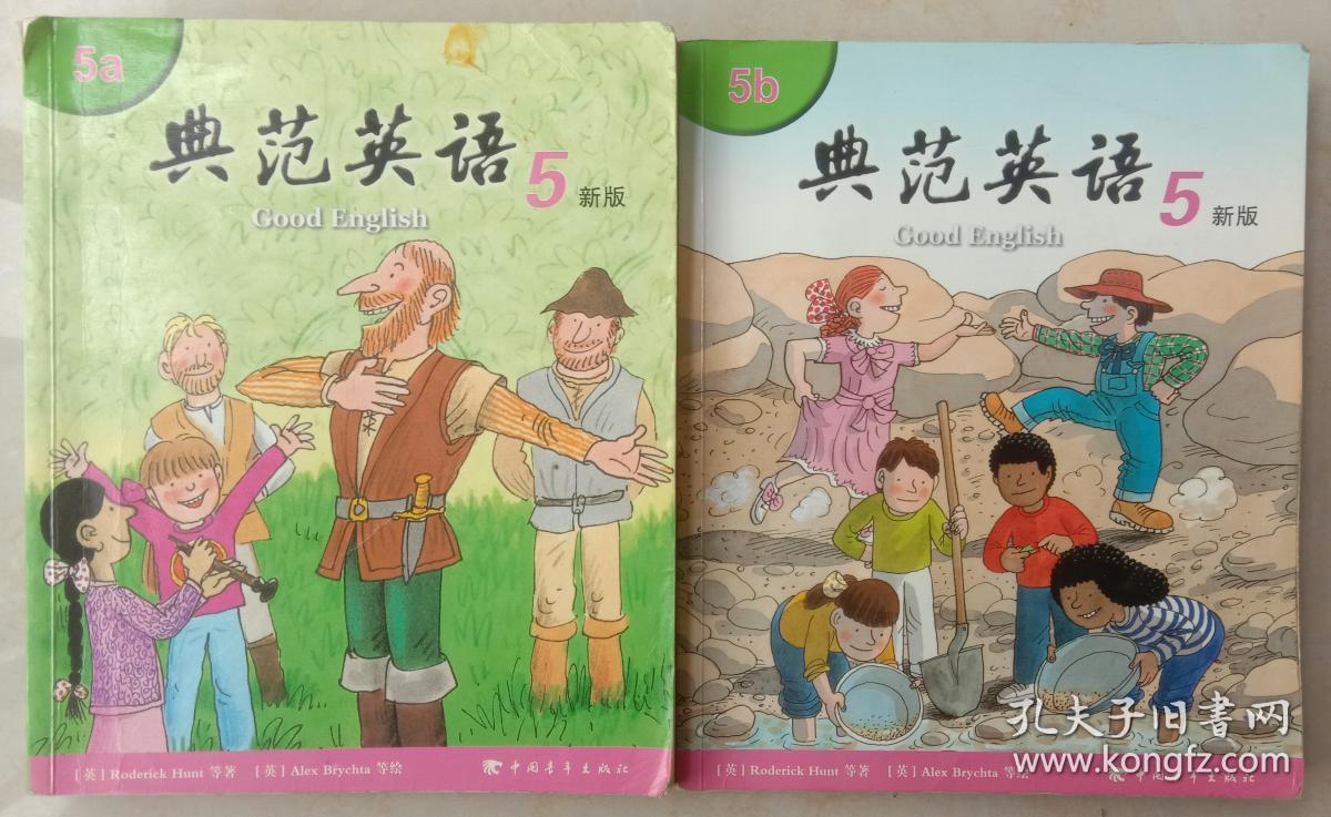 典范英语2 新版(2a 2b )可点读 内有少许划线 不影响阅读