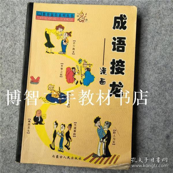 民士什么成语_成语故事简笔画(2)