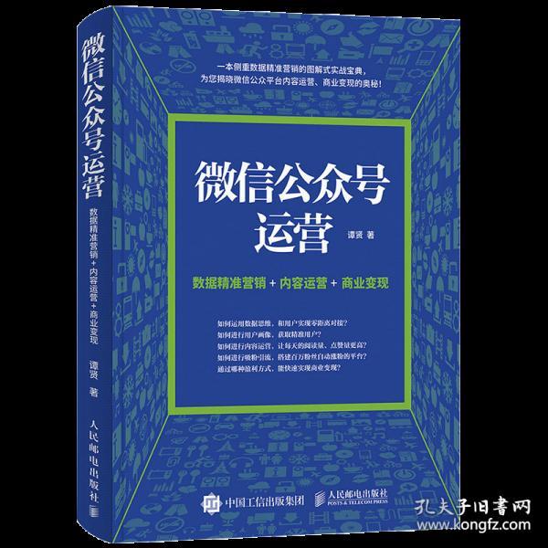 内容运营 书,内容运营书籍
