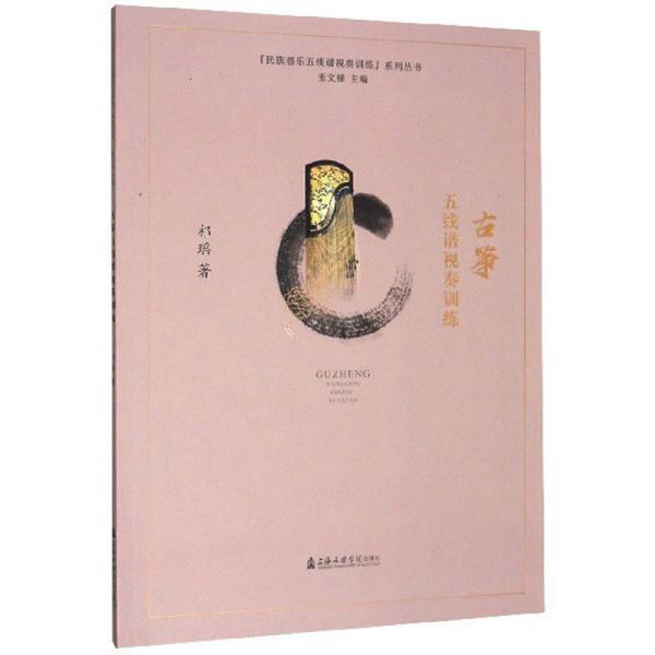 简谱视奏_视奏琵琶简谱(3)