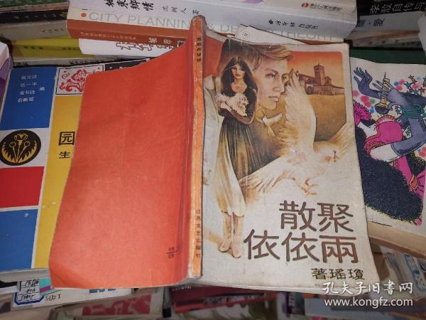 聚散两依依简谱_聚散两依依电影图片