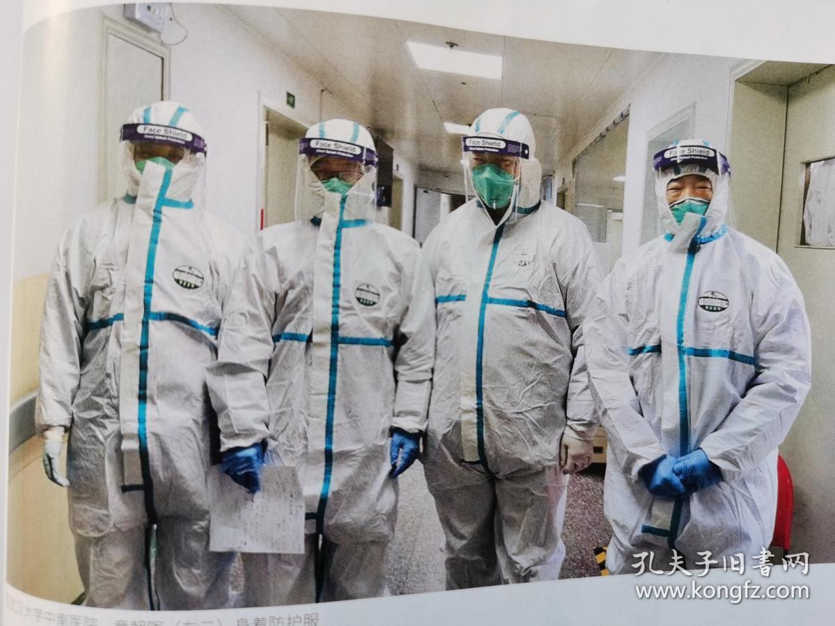 《三联生活周刊》(抗击新冠肺炎武汉现场)2020年第7期 有很多疫情图片