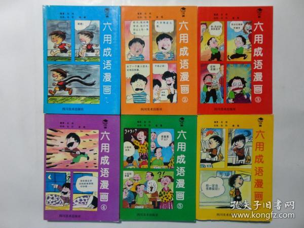 浩什么什么什么的成语_成语故事简笔画(3)