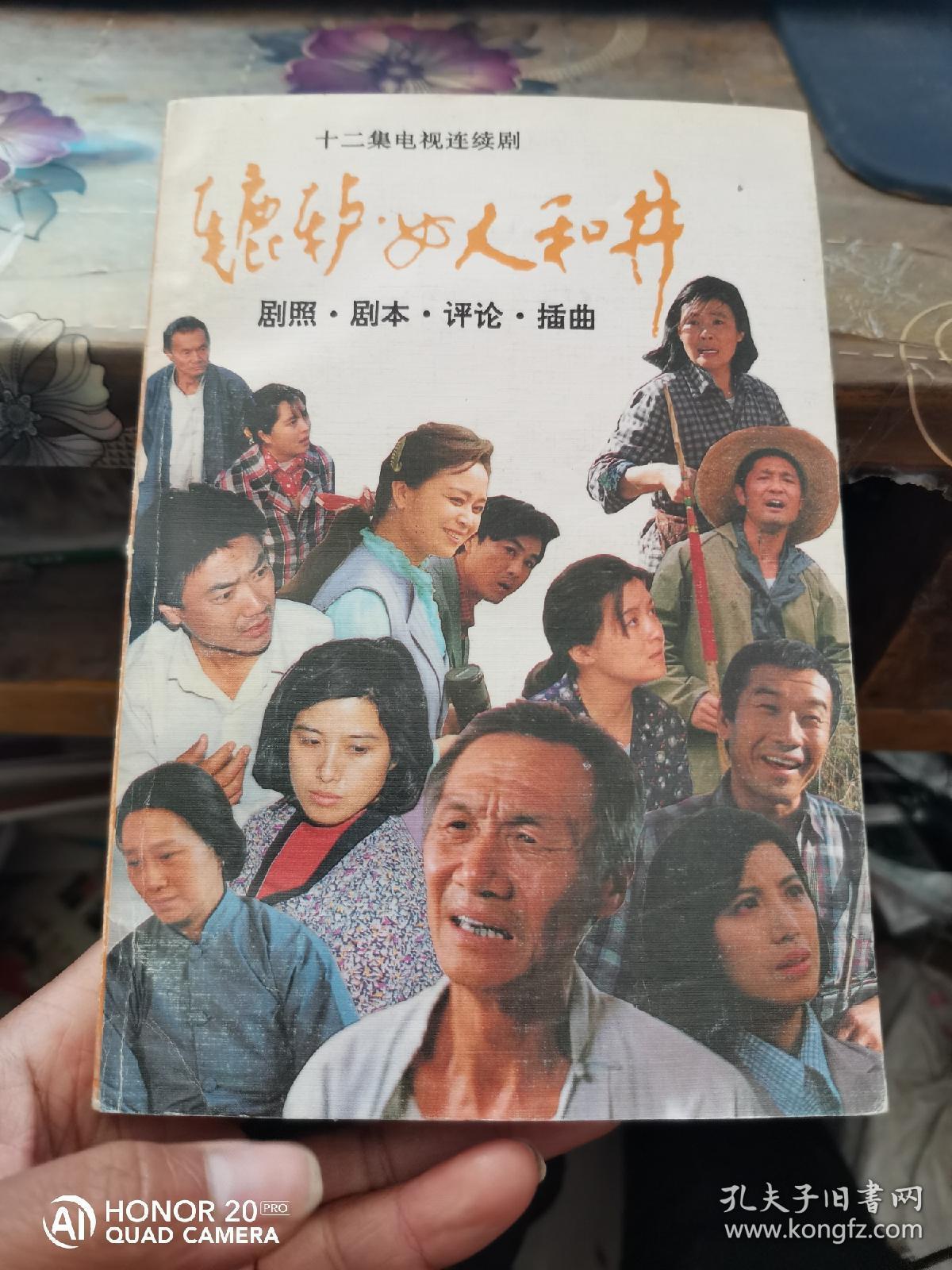辘轳女人和井