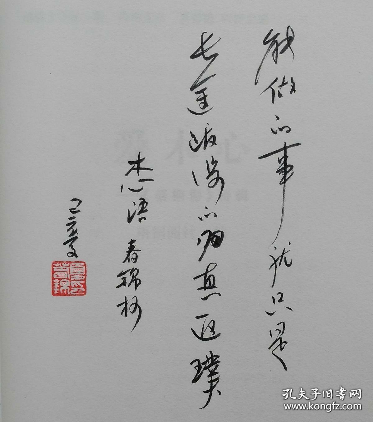 成语久什么心_成语故事图片(3)