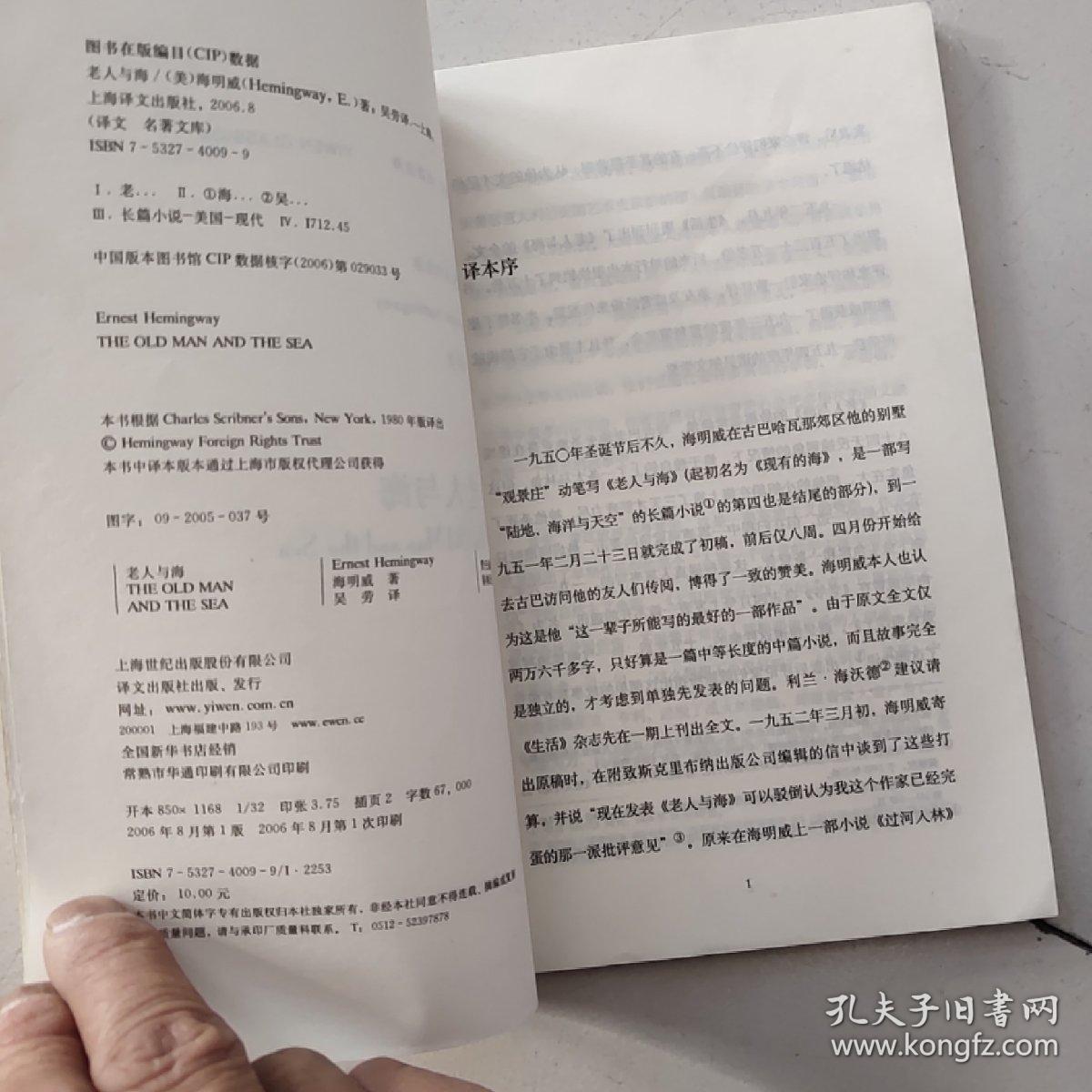老人与海简谱_老人与海简谱歌谱(3)