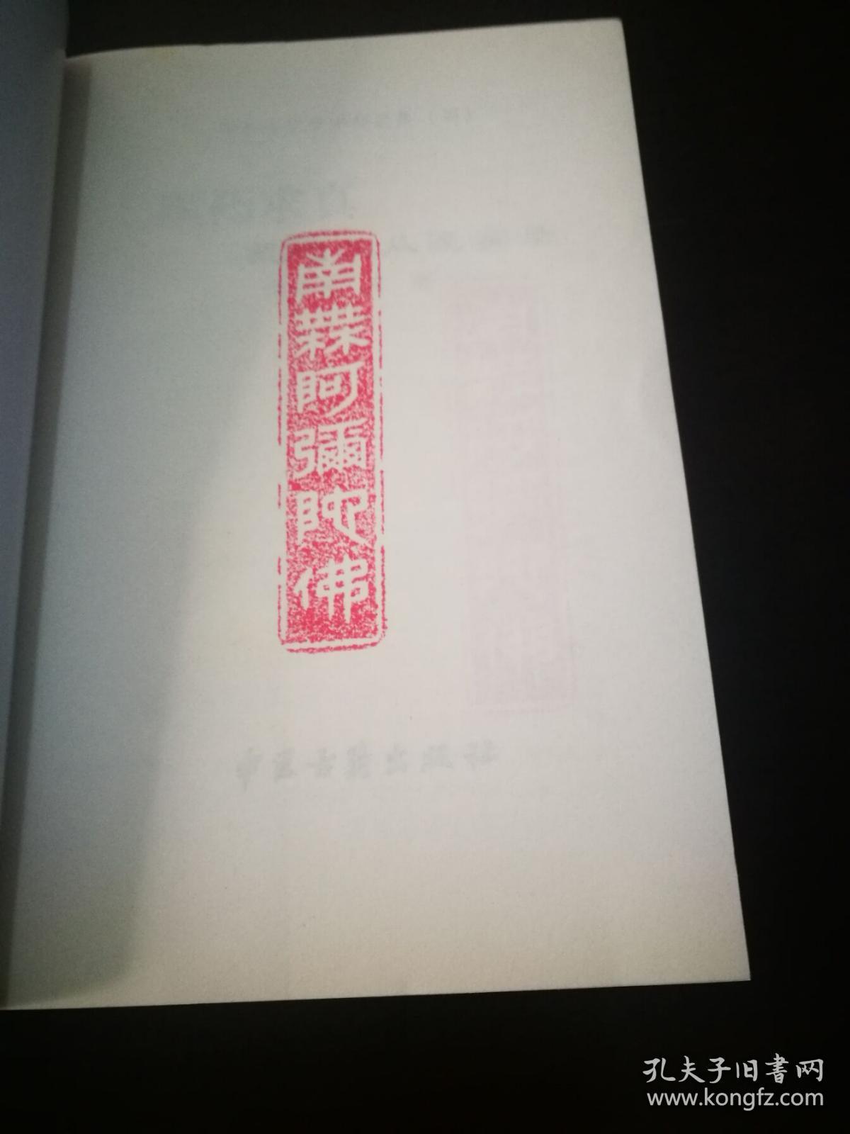 什么古通什么成语_伽古拉斯伽古拉图片(3)
