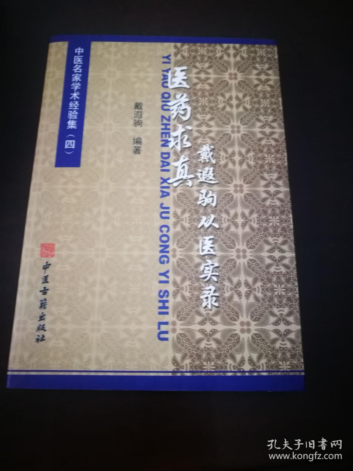 首什么捷成语_成语故事图片(2)