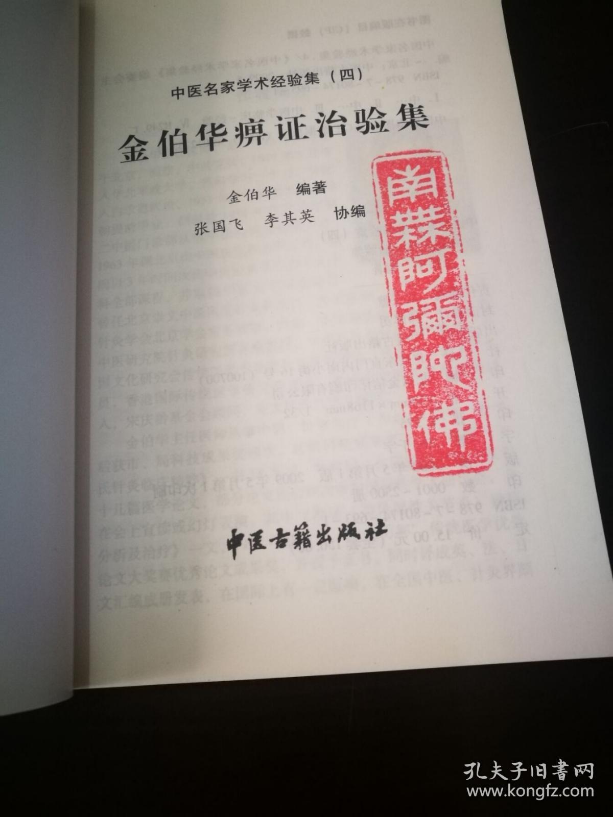 什么华什么实的成语_成语故事图片(3)