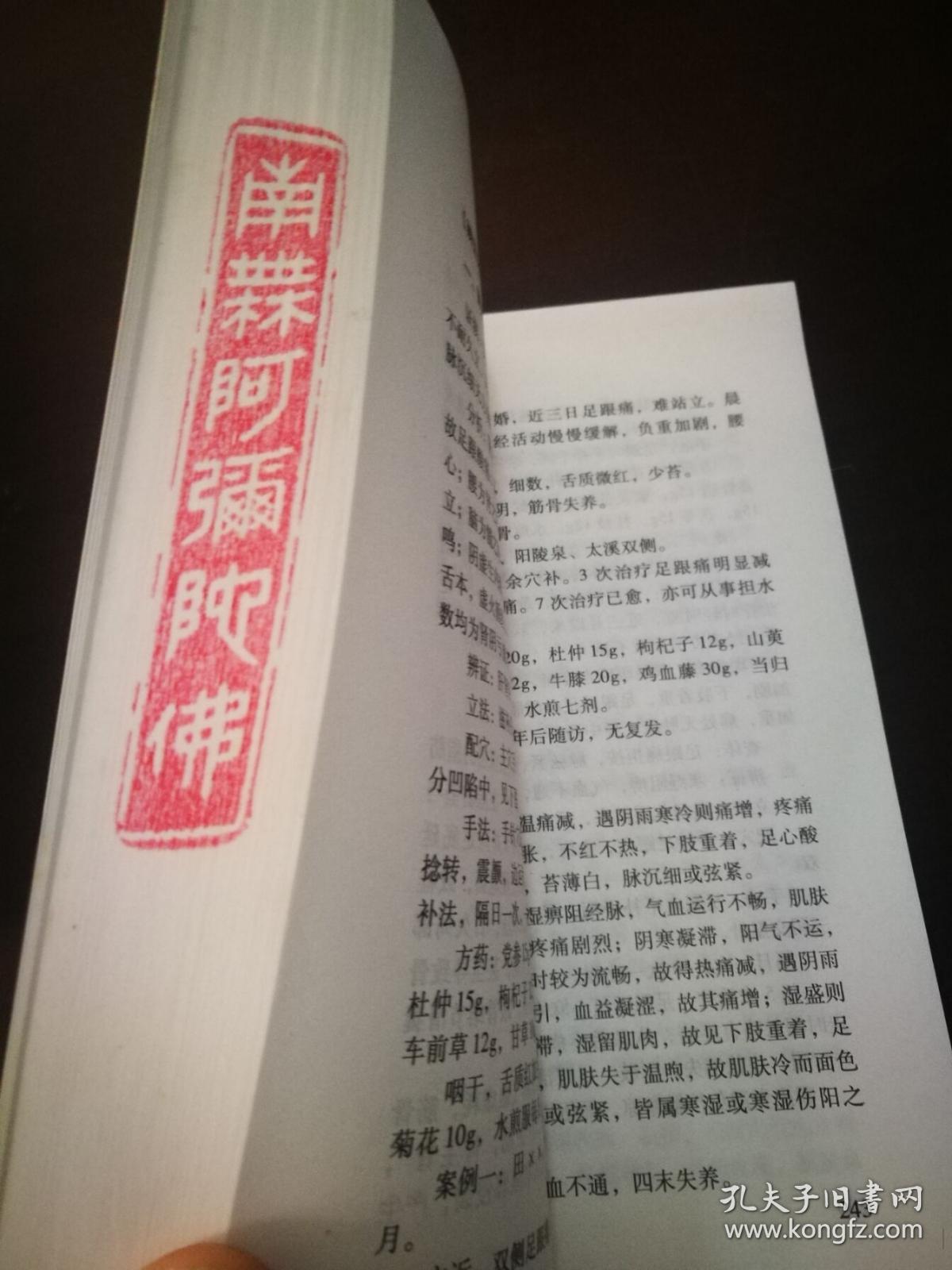 什么医什么药成语_成语故事简笔画