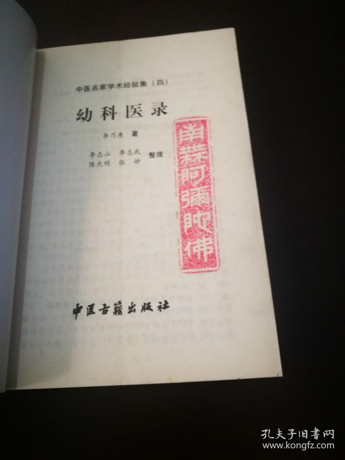 什么古通什么成语_伽古拉斯伽古拉图片(3)