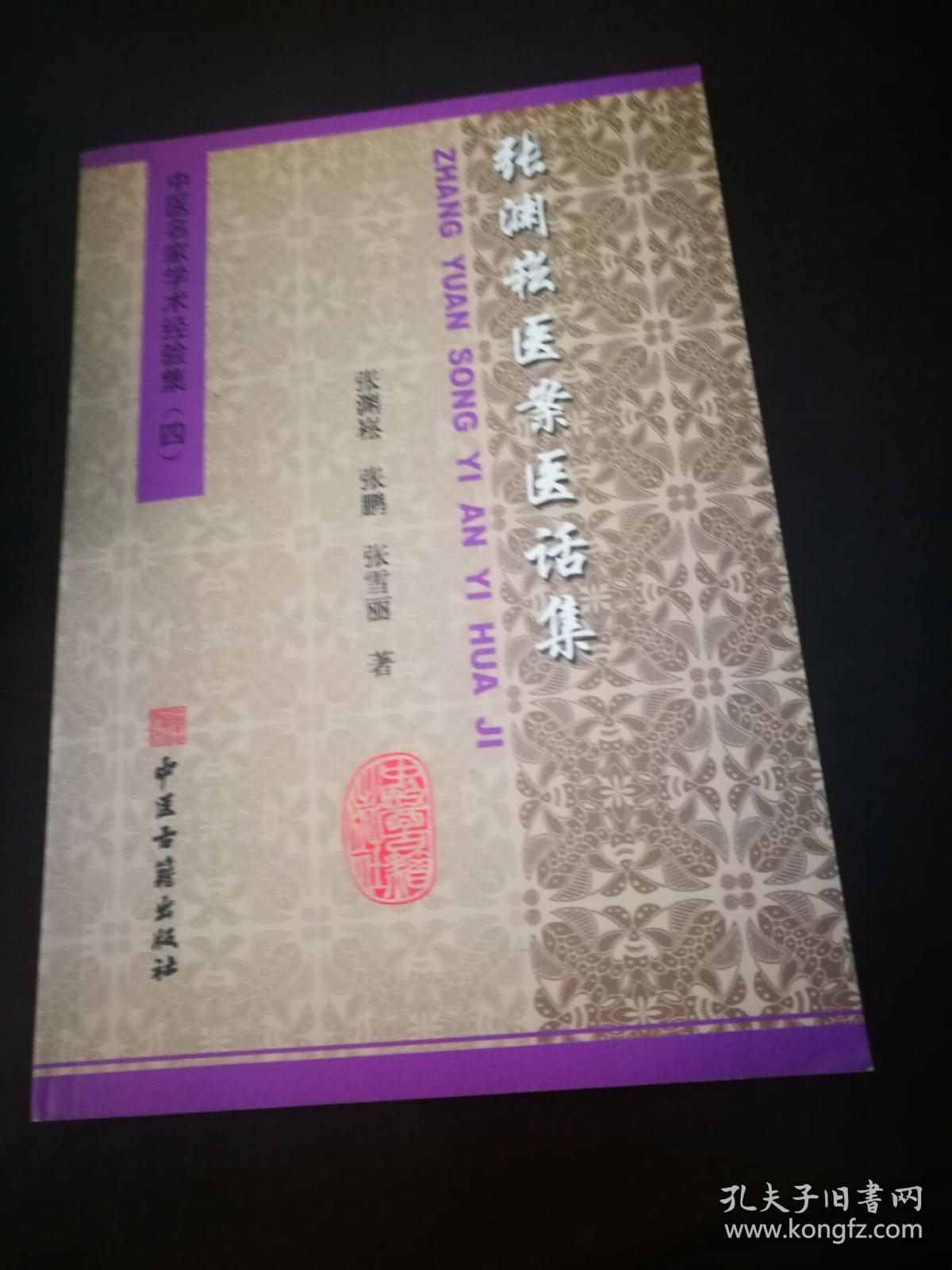 什么实什么华的成语_成语故事图片(3)