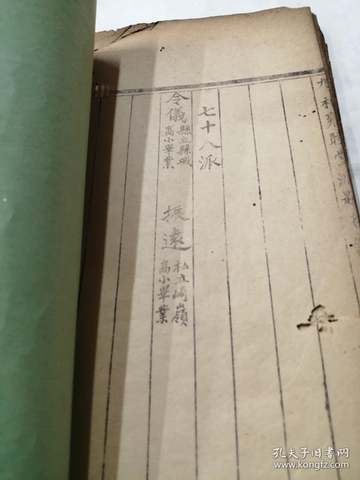 闽语出头天曲谱_陶笛曲谱12孔(4)