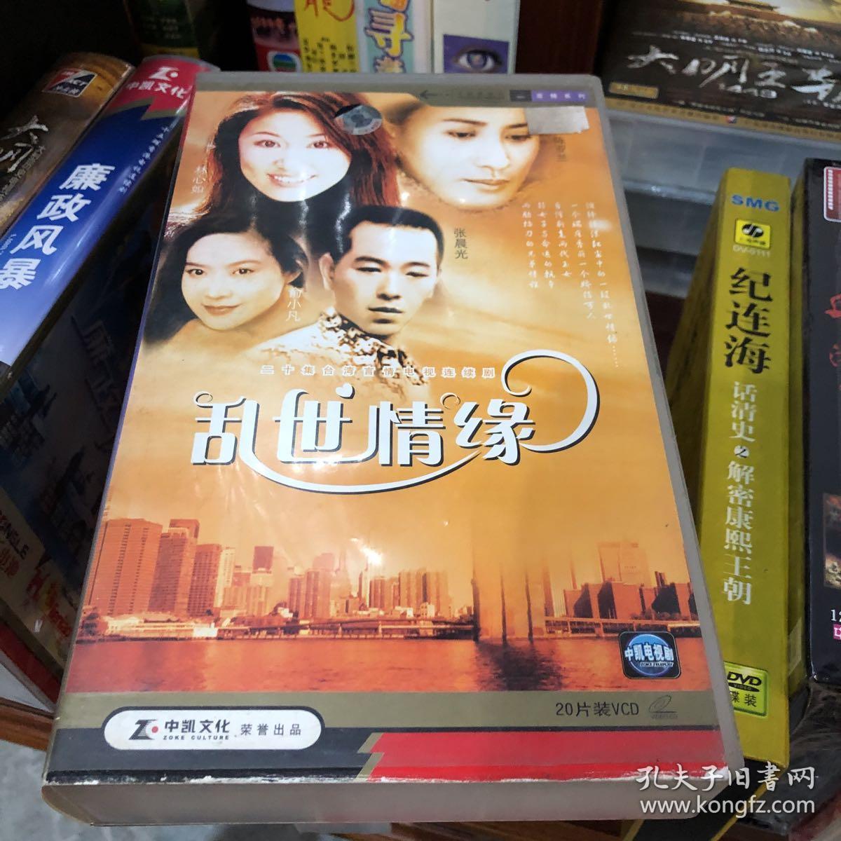 vcd电视剧 乱世情缘