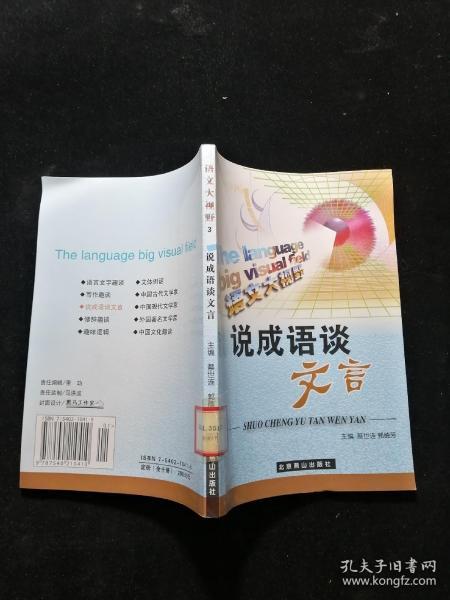 成语谈什么说什么_成语故事简笔画(2)
