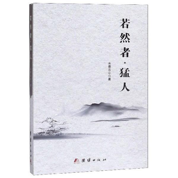 正意什么然成语_成语故事图片(3)
