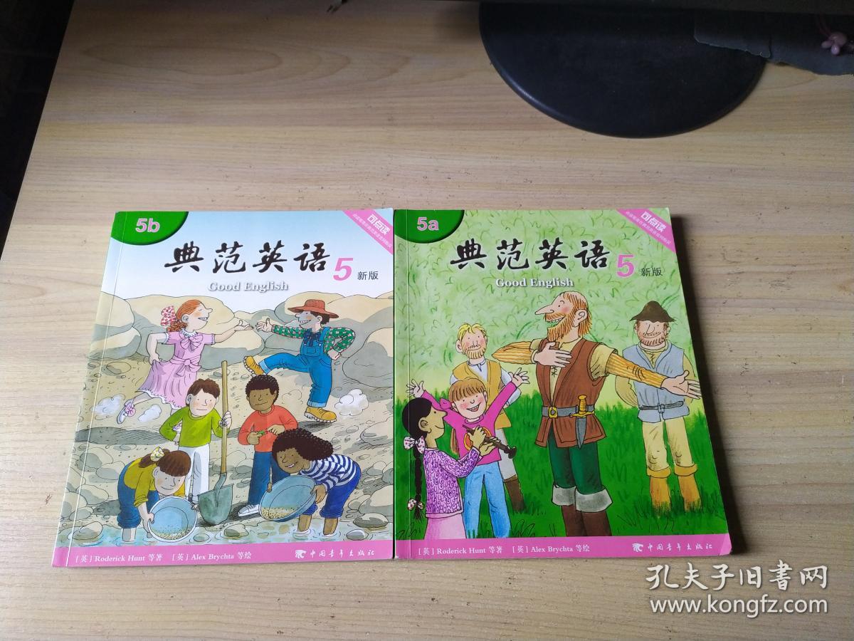 典范英语5新版 5b (无盘 可点读)