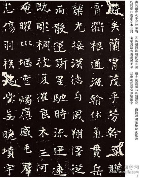 张黑女墓志元桢墓志经典书法碑贴楷书碑文河北教育出版社