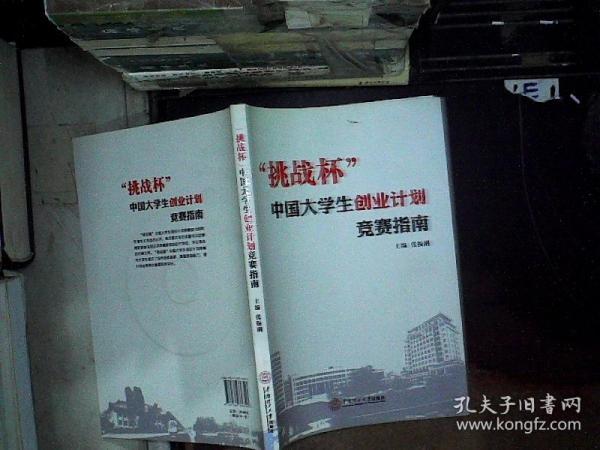 挑战杯大学生创业大赛项目书内容 bf22a0aa8fc2ce3b_n.jpg