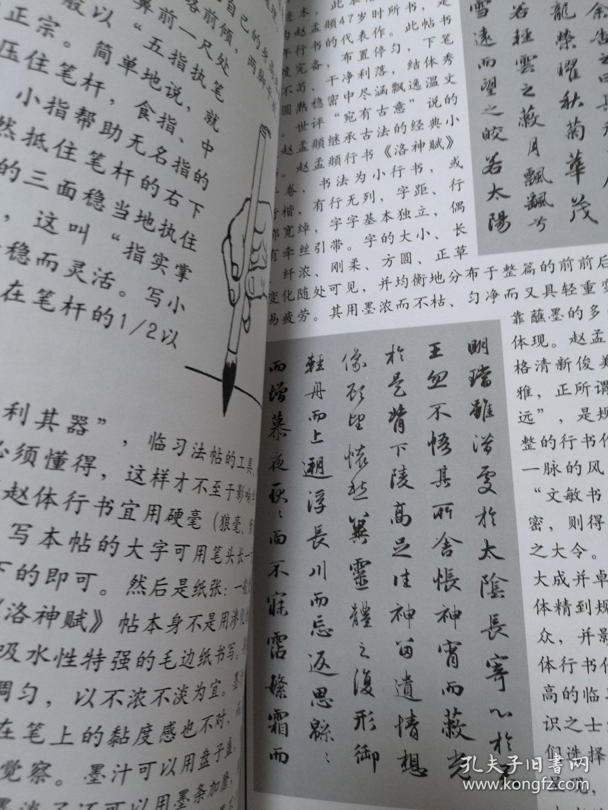 洛神赋简谱_洛神赋之四(3)