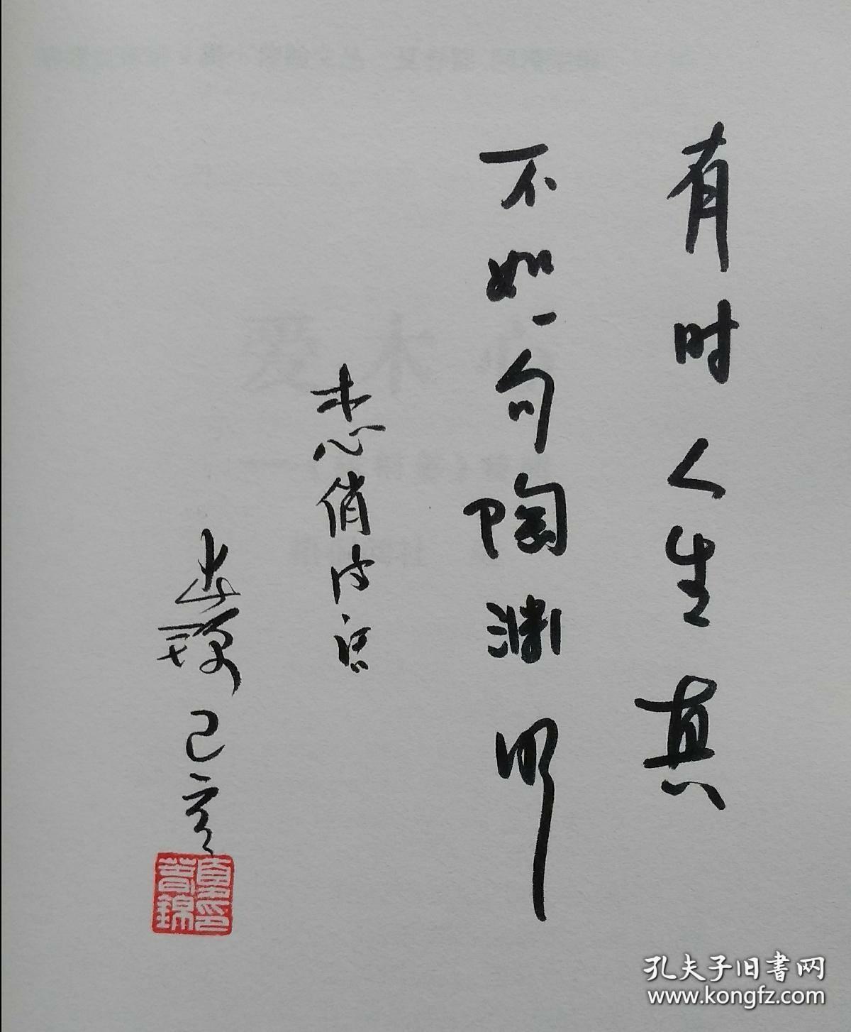 成语久什么心_成语故事图片(3)