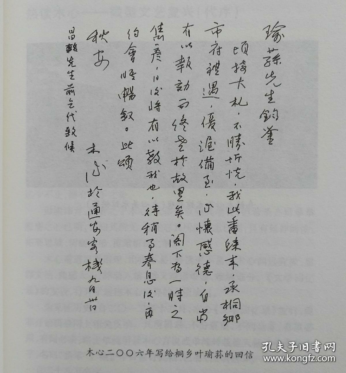 成语久什么心_成语故事图片(3)