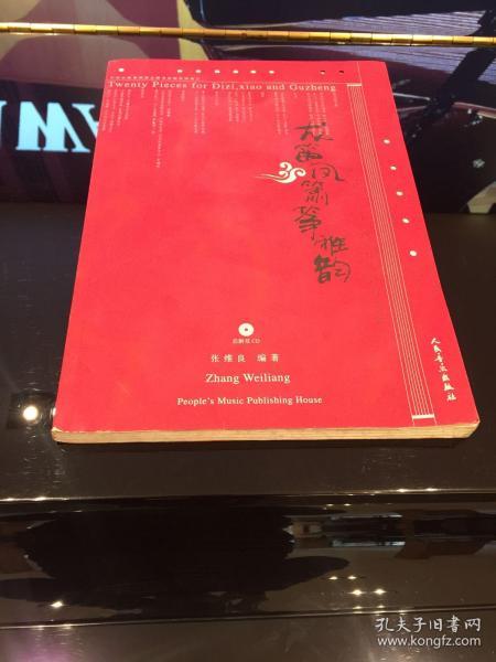 山歌笛子简谱_沂蒙山歌笛子简谱(3)