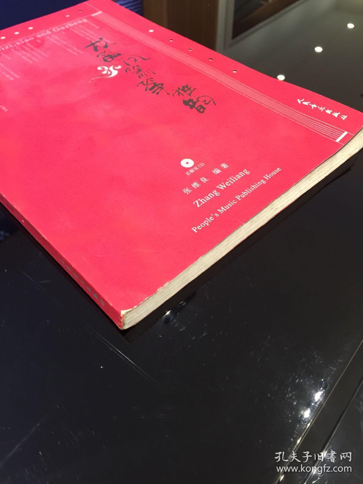 箫动态简谱_忆江南箫独奏简谱(3)