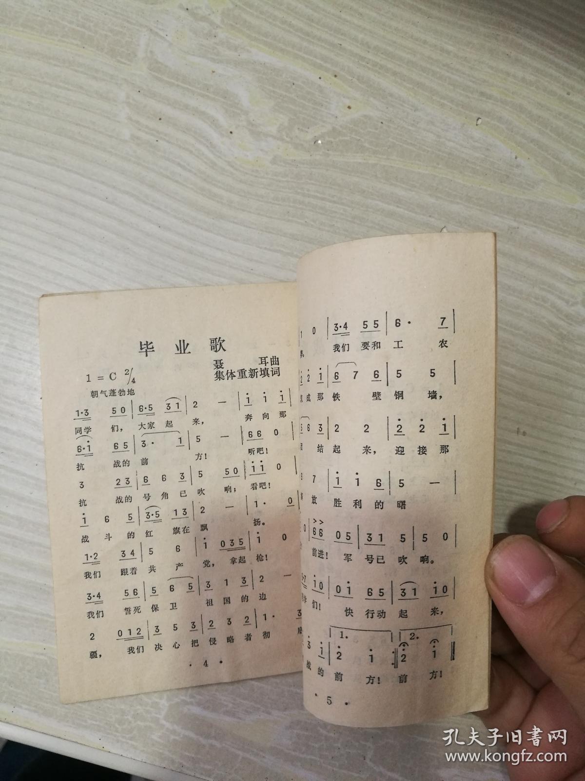 革命历史歌曲曲谱红歌(2)