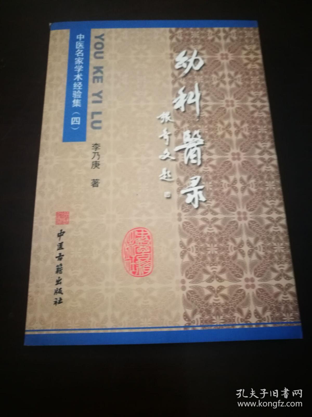 子什么科成语_子鼠可以组什么成语