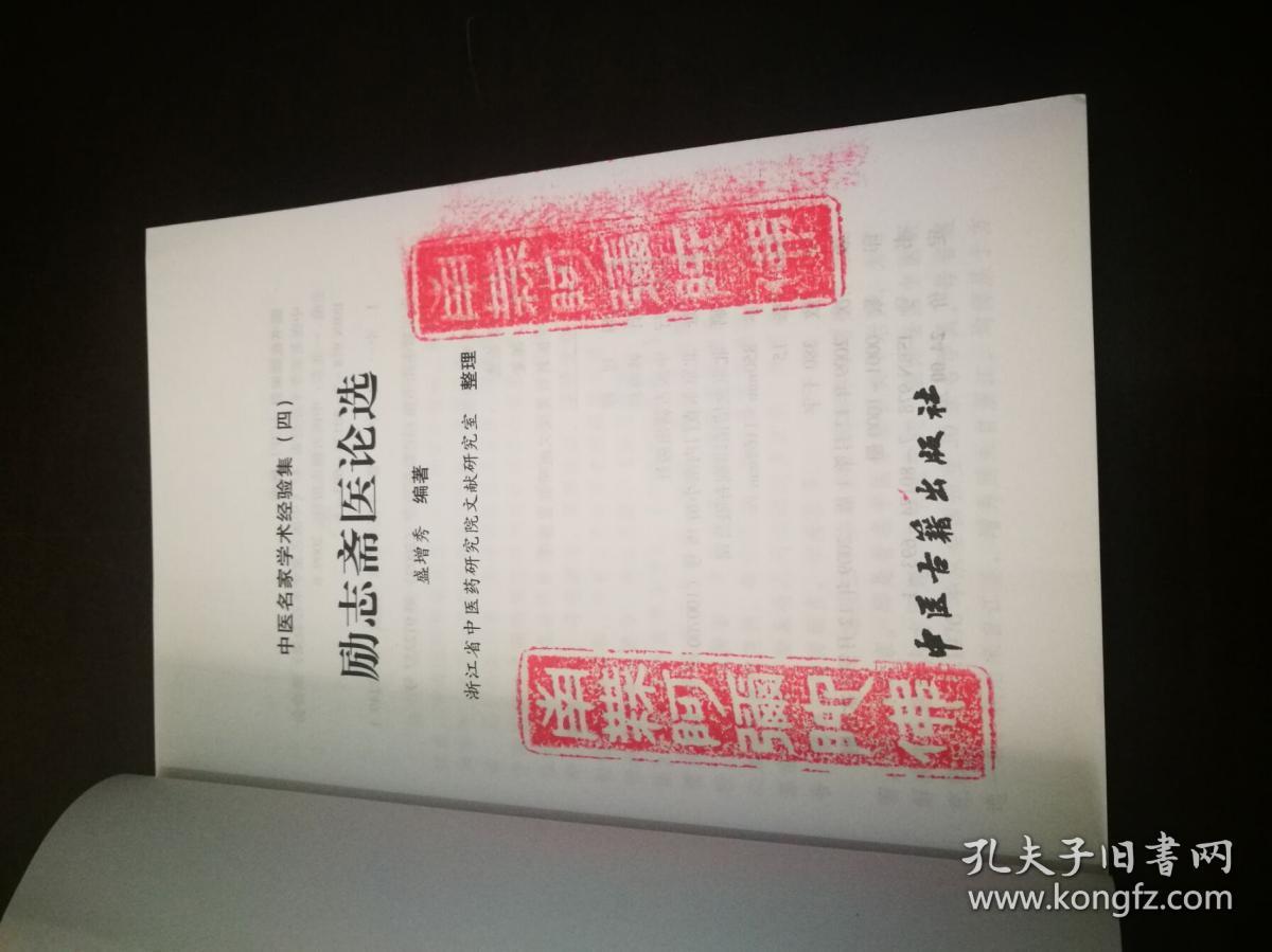 药证猜成语_看图猜成语(2)