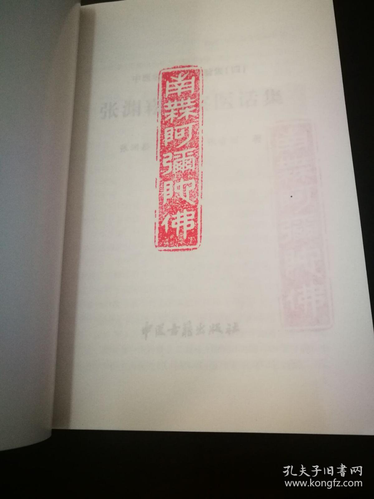 什么医什么药成语_成语故事简笔画