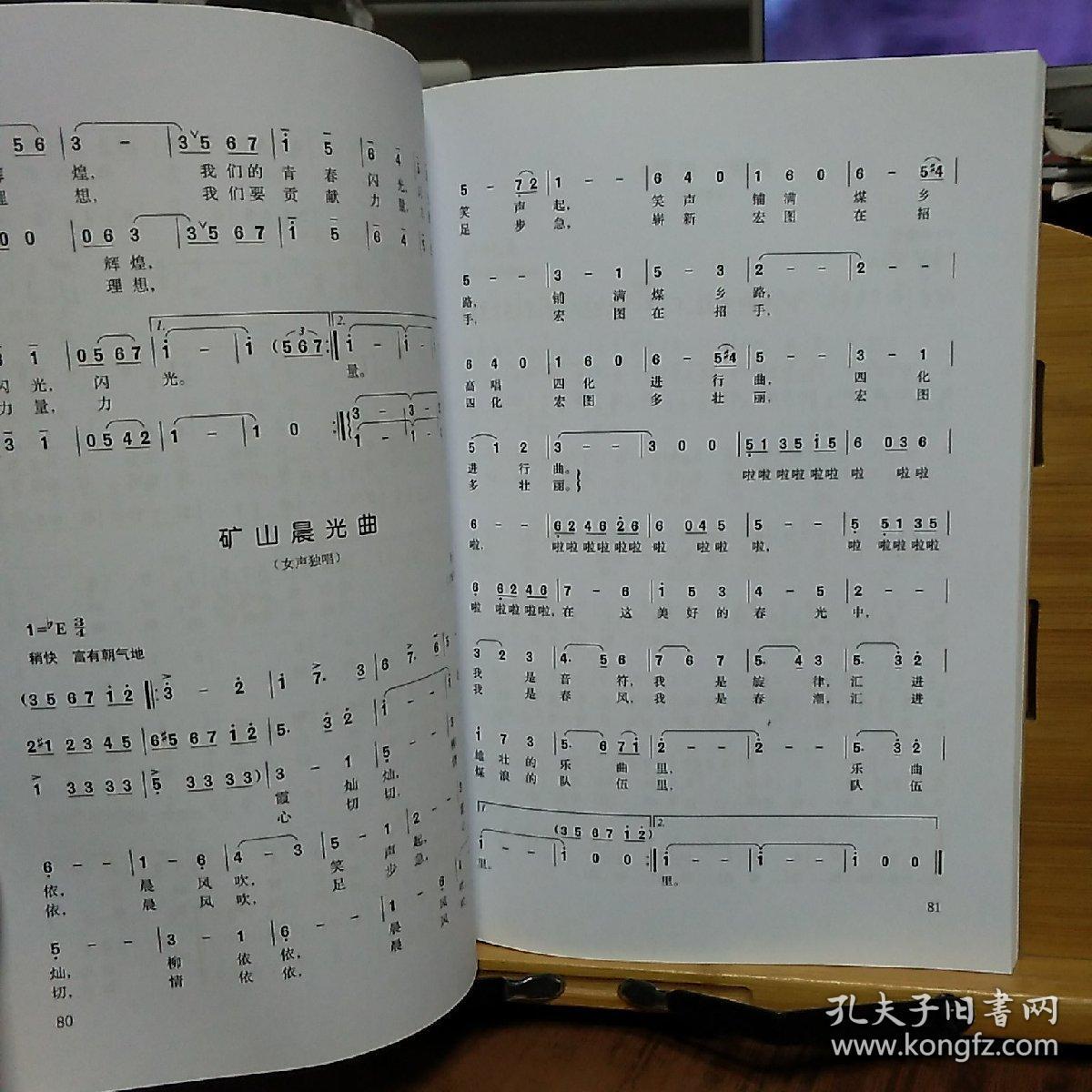 简谱签名音_17音拇指琴简谱(3)