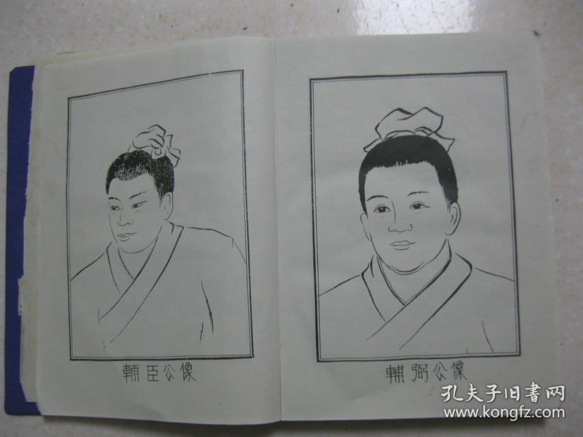 洪氏宗谱(义居堂.江苏省盐城市建湖县,阜宁县,滨海县一带.
