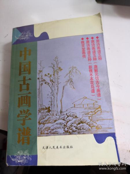古画的简谱_古画(2)
