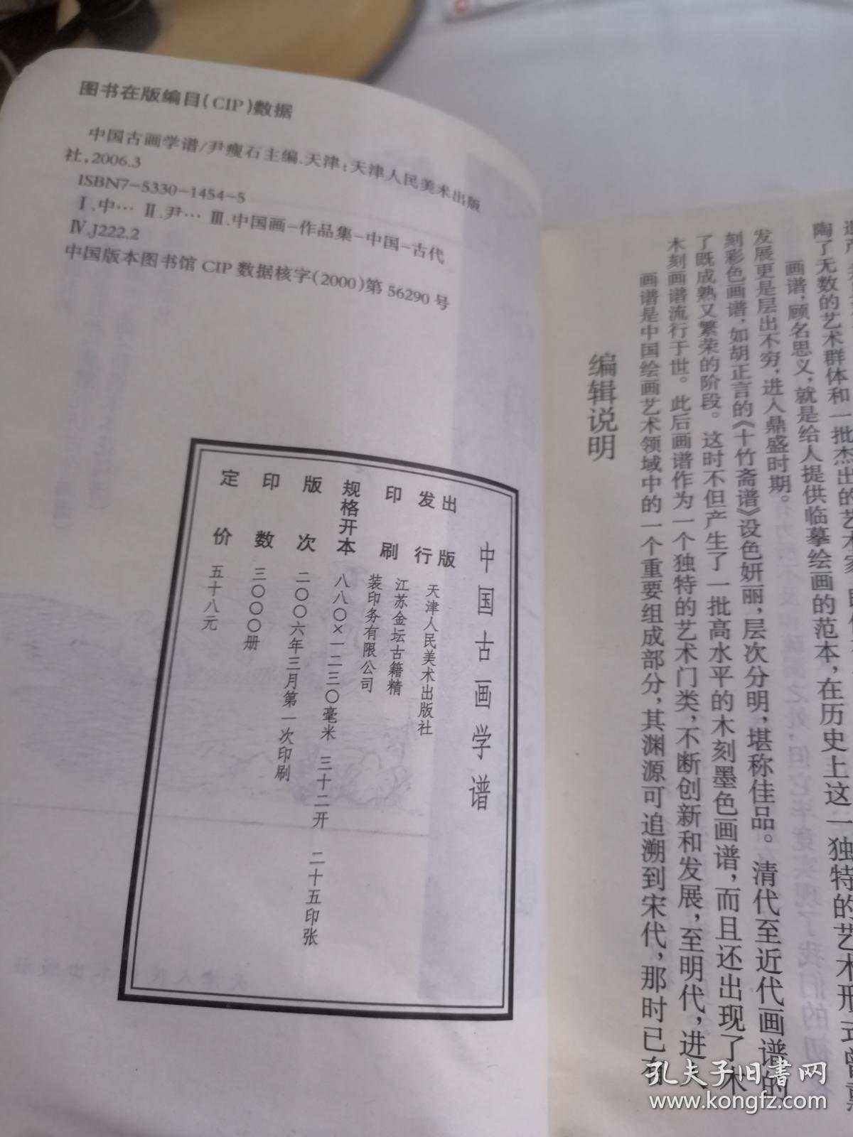 古画的简谱_古画