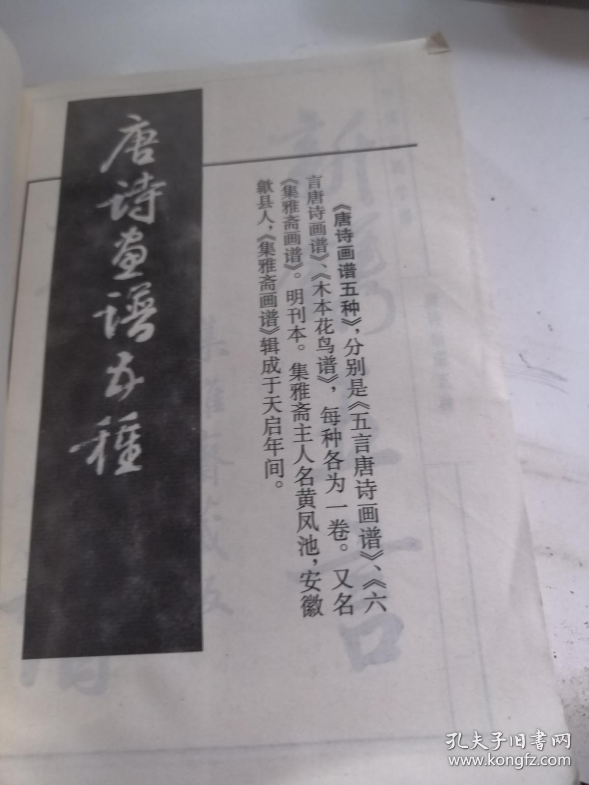古画的简谱_古画