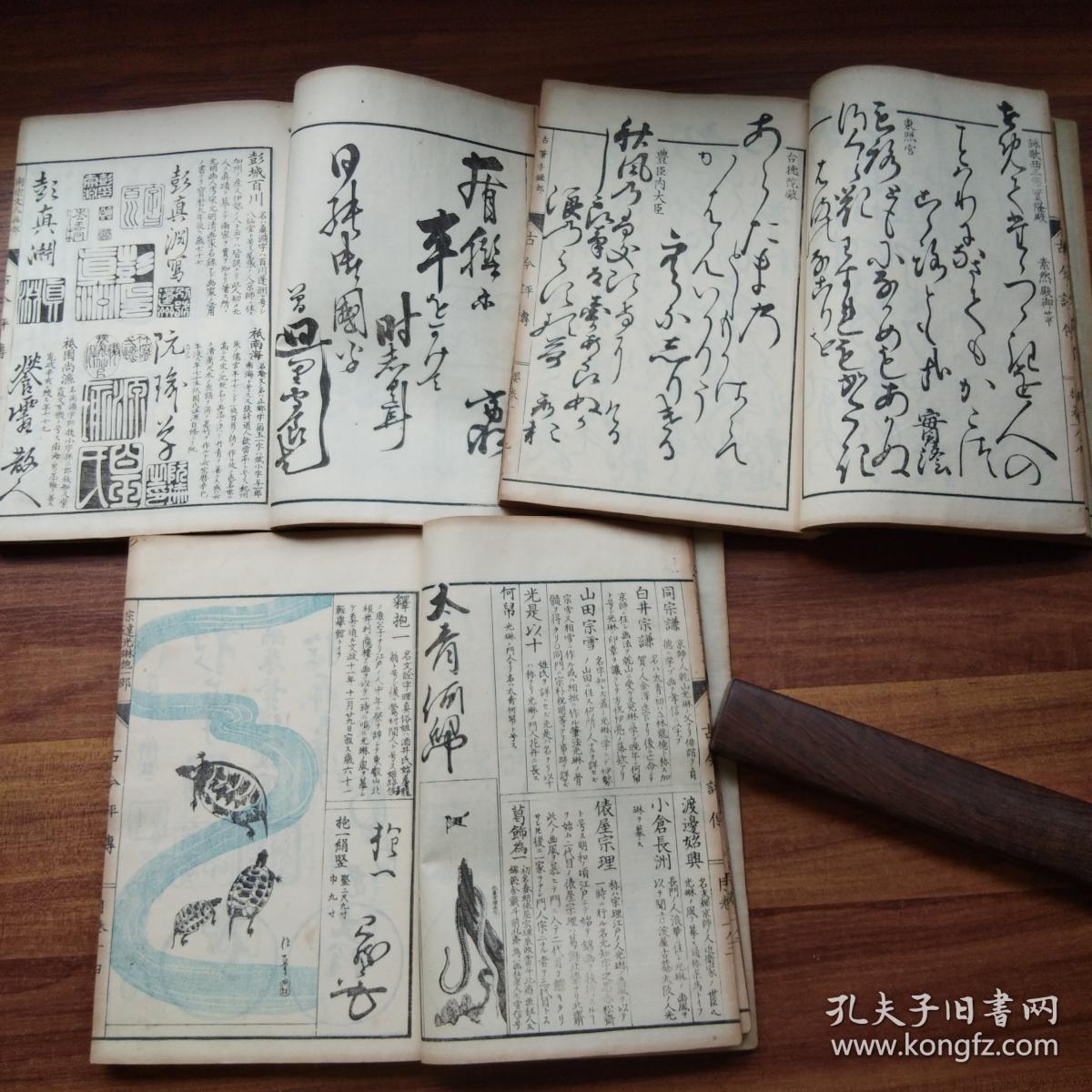 映山红双排键曲谱(2)