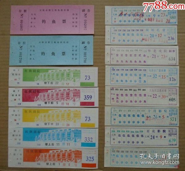 六七十年代的老账本 bf9c5a8a7bcb0ce0_n.jpg