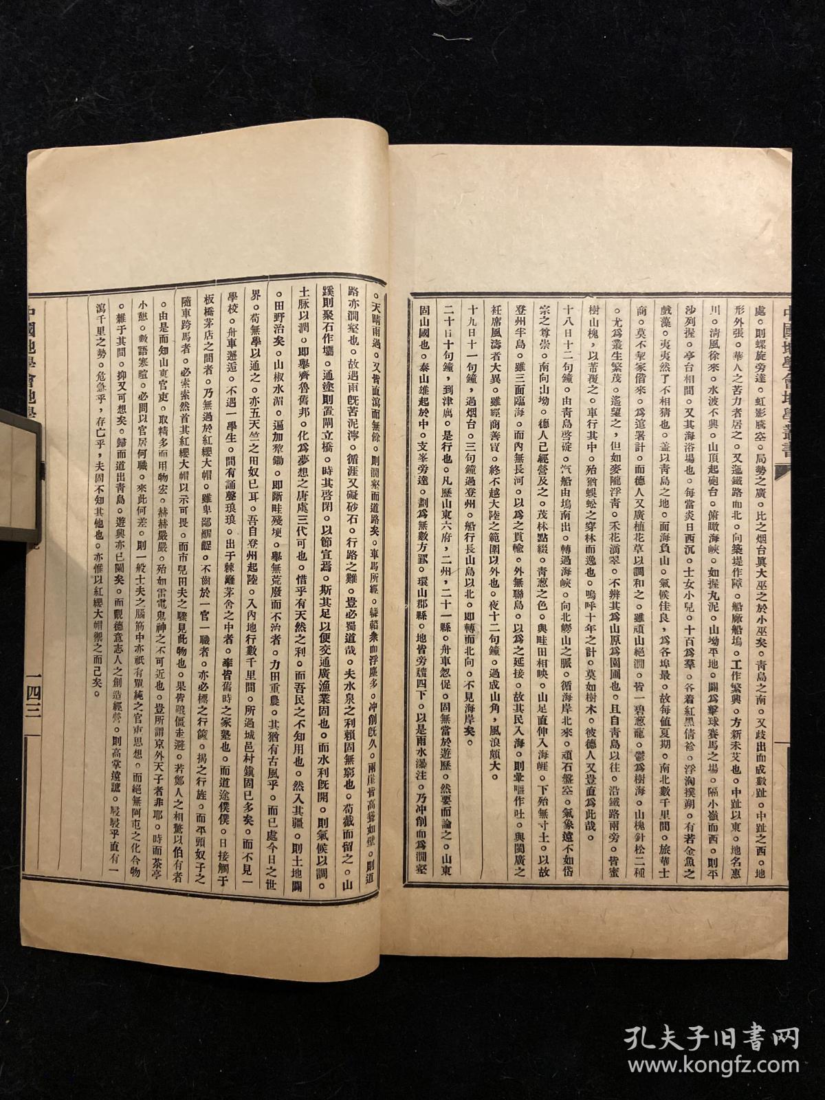 民国十三年是公元哪一年 bf9cd3668122facf_b.jpg