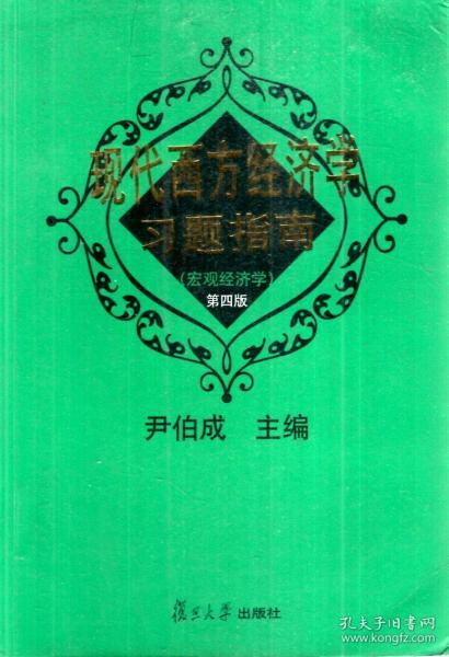 宏观经济学的GDP题目_宏观经济学知识框架图(3)