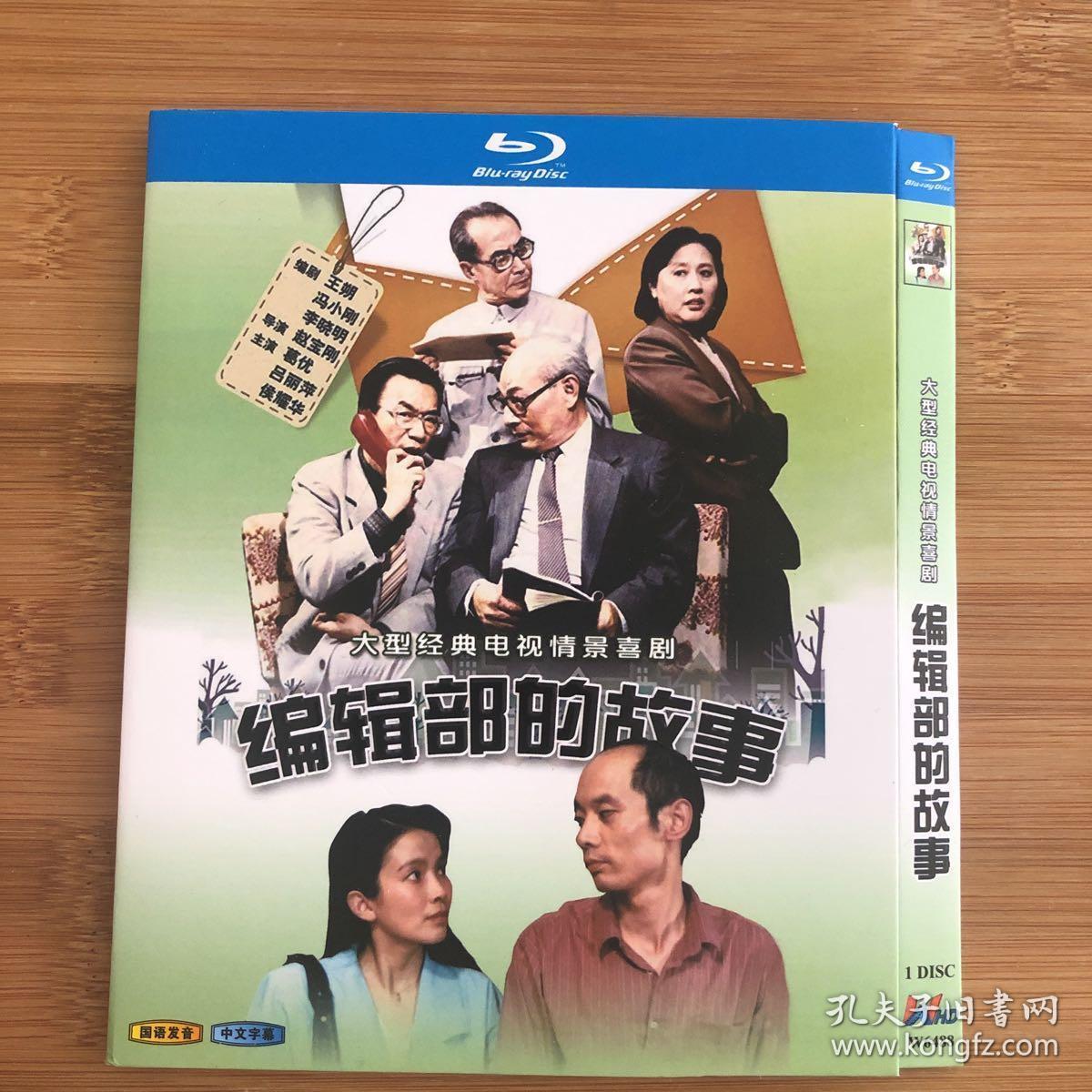电视剧 编辑部的故事 12dvd