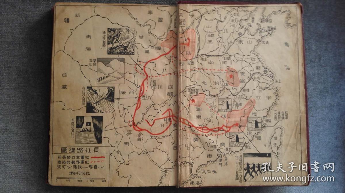 向全斯诺采访路线图简图斯诺采访路线图中央革命根据地斯诺斯诺西行