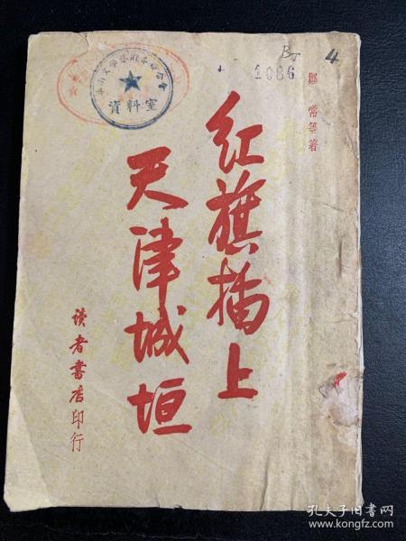 什么旗靡成语_成语故事简笔画(3)