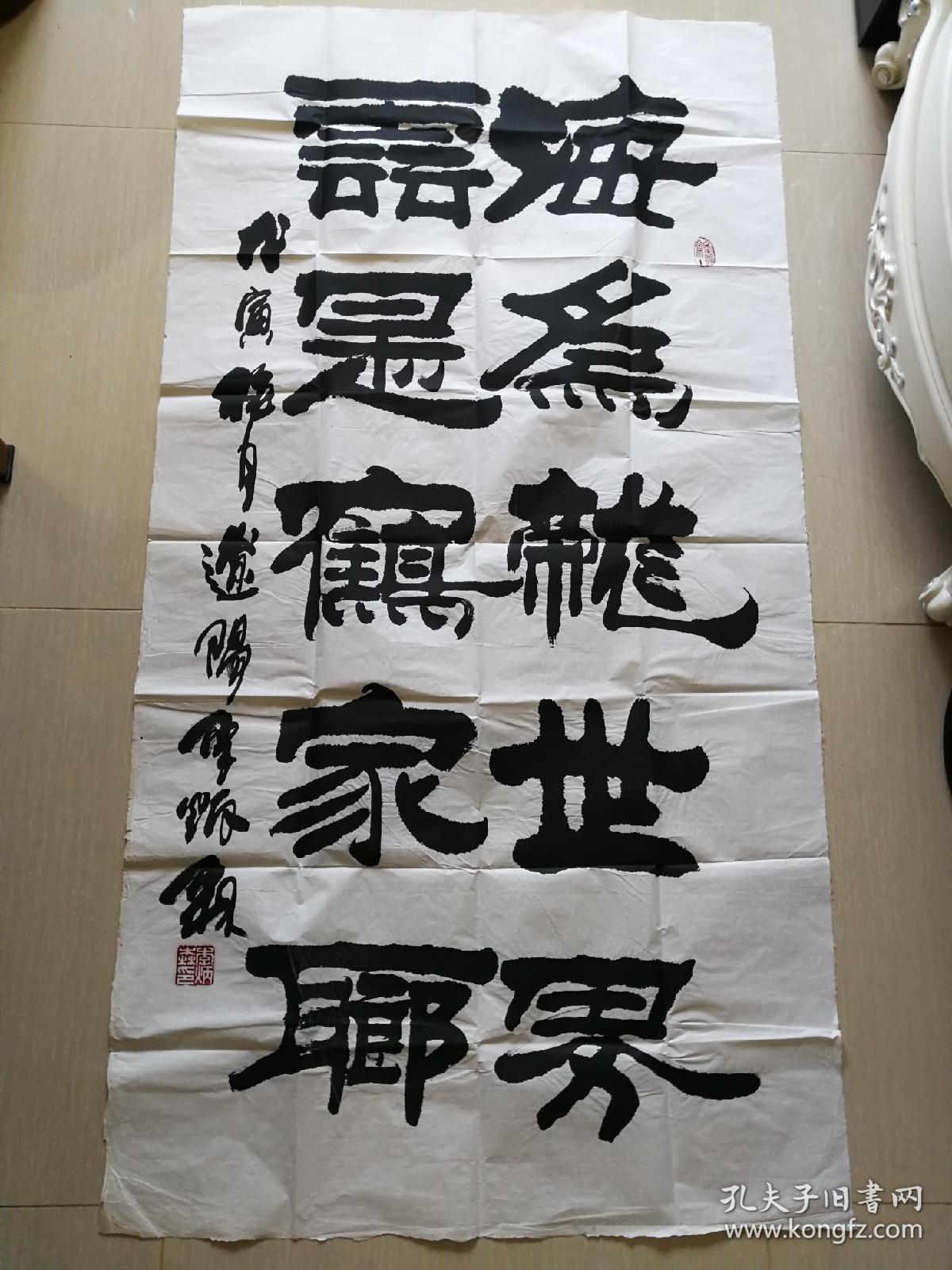 李炳森书法海为龙世界云是鹤家乡隶书